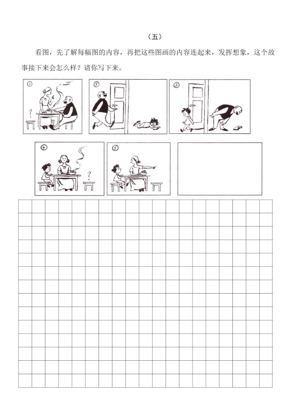 小学二年级上册下册教材同步看图写话5篇附范文