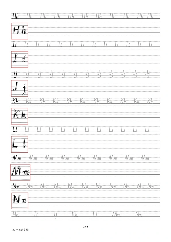 26个英文字母描红打印版