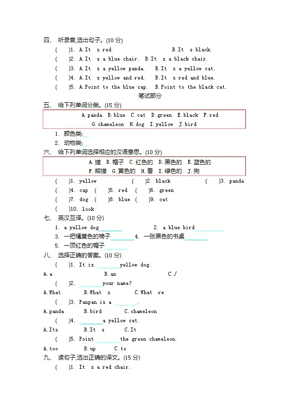 三（上）英语外研版 Module 4 知识清单+真题练习+听力练习