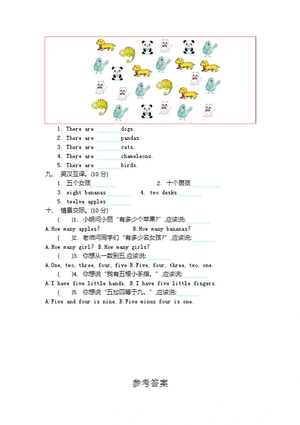 外研版三年级上册英语 Module 5 知识清单+真题练习+听力练习