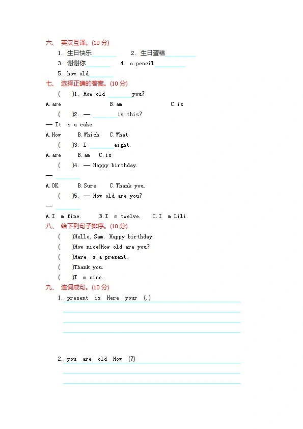 三年级上册英语外研 Module 6知识清单+真题+听力练习