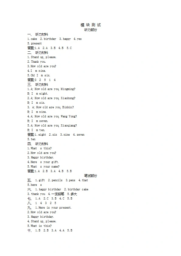 三年级上册英语外研 Module 6知识清单+真题+听力练习