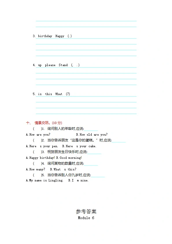 三年级上册英语外研 Module 6知识清单+真题+听力练习