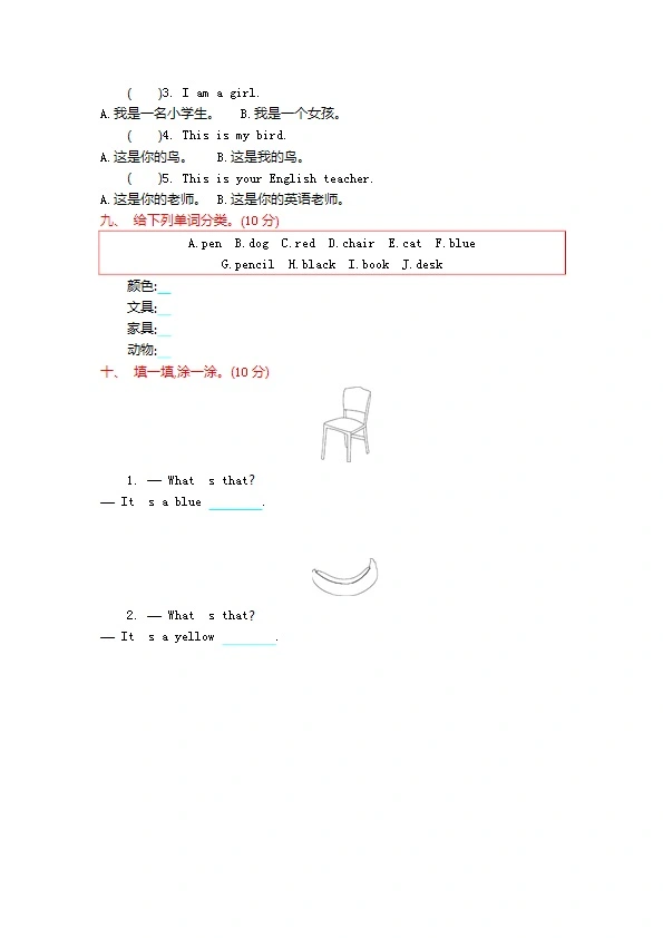 外研版三（上）Module 7 知识清单+真题练习+听力