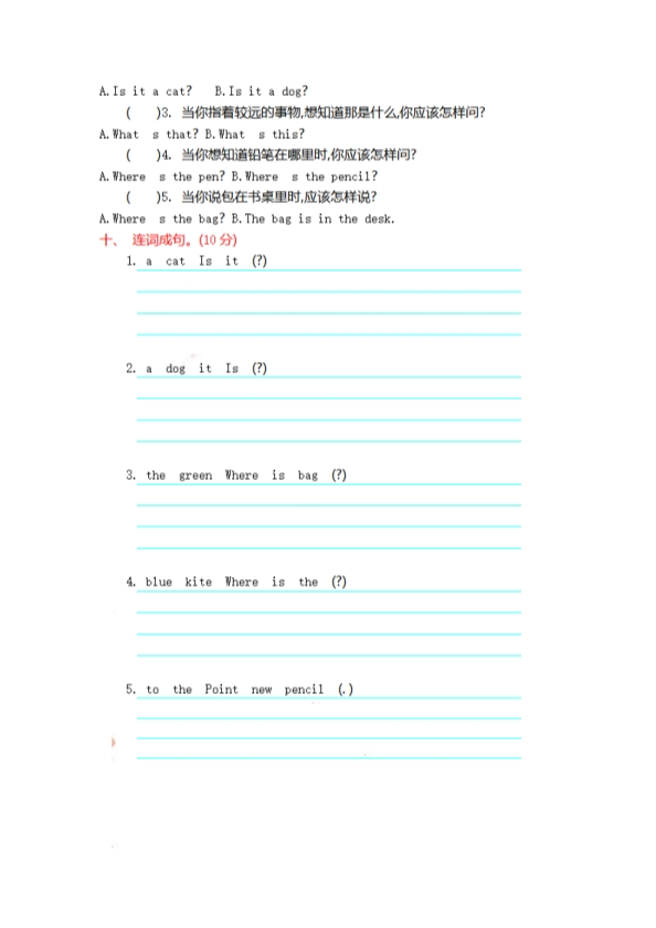 三年级上册外研版英语 Module 8 知识清单+真题+听力练习