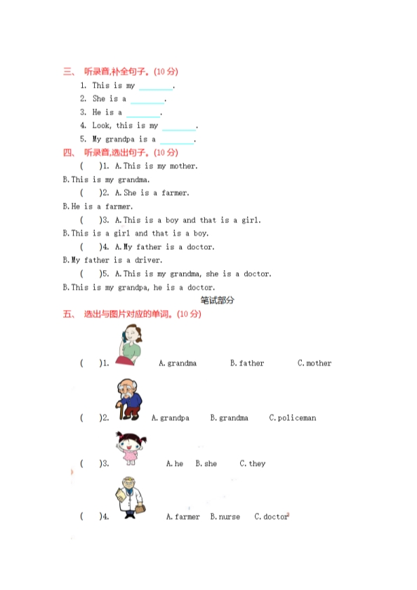 三年级上册英语外研版 Module 9 知识清单+真题+听力练习