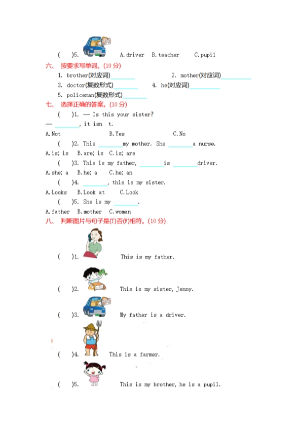 三年级上册英语外研版 Module 9 知识清单+真题+听力练习