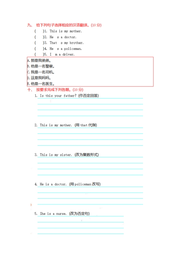 三年级上册英语外研版 Module 9 知识清单+真题+听力练习