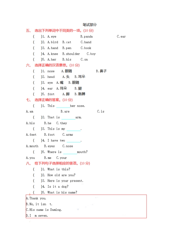 英语三（上）外研 Module 10 知识清单+真题+真题练习