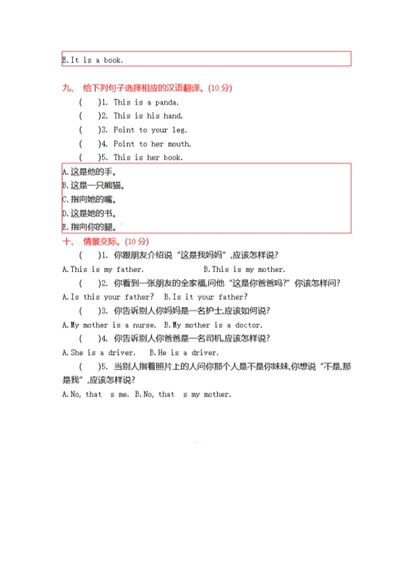 英语三（上）外研 Module 10 知识清单+真题+真题练习