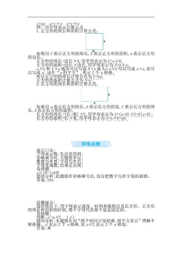 54制青岛版四年级上册数学知识重点归纳汇总 共27页