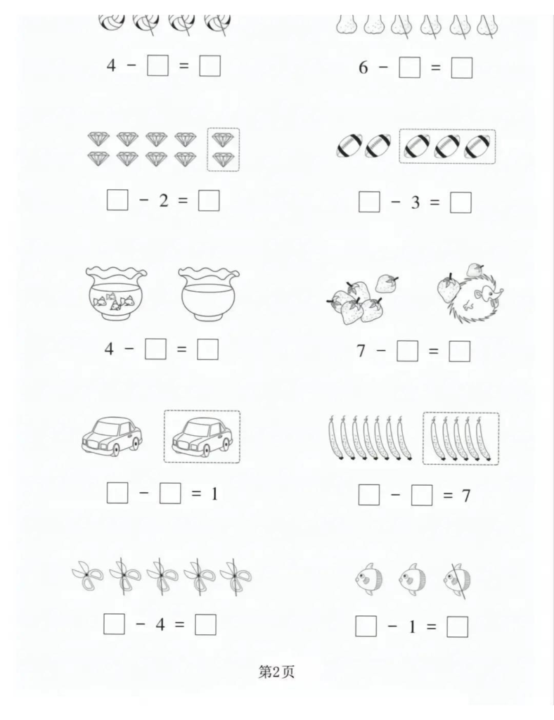 一年级数学看图列式专项练习