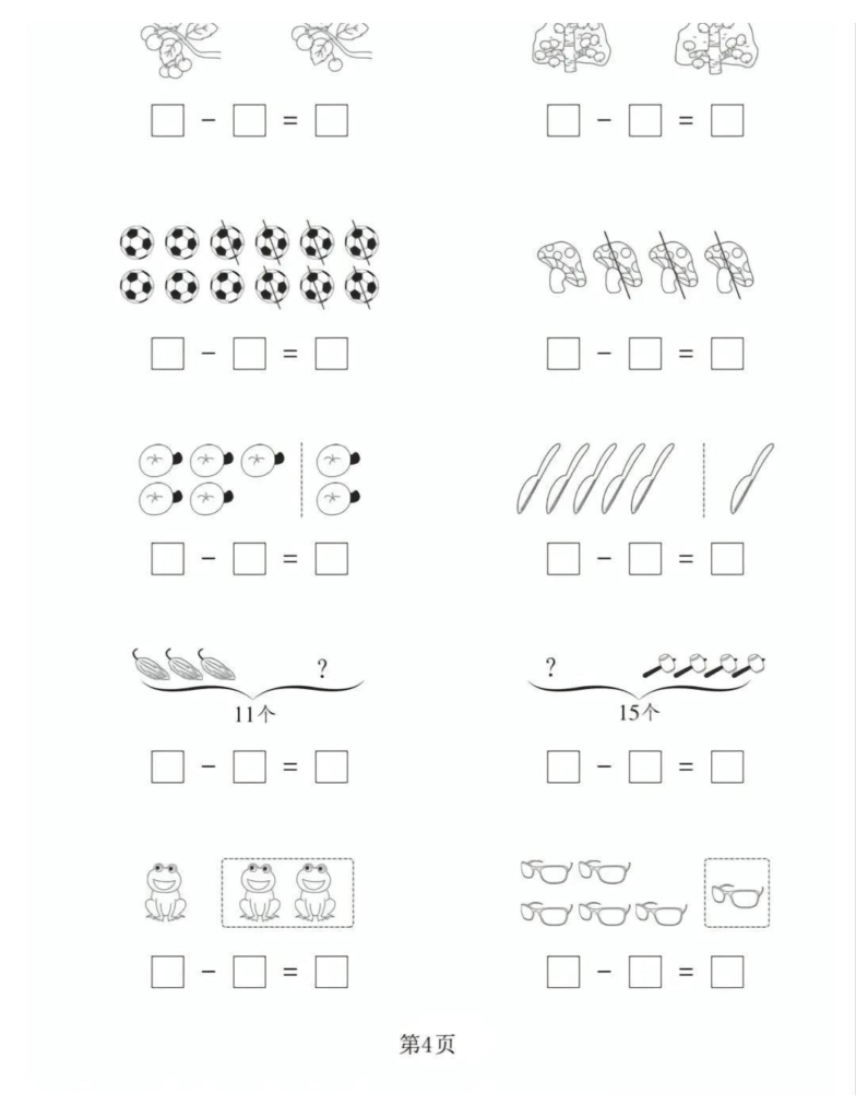 一年级数学看图列式专项练习