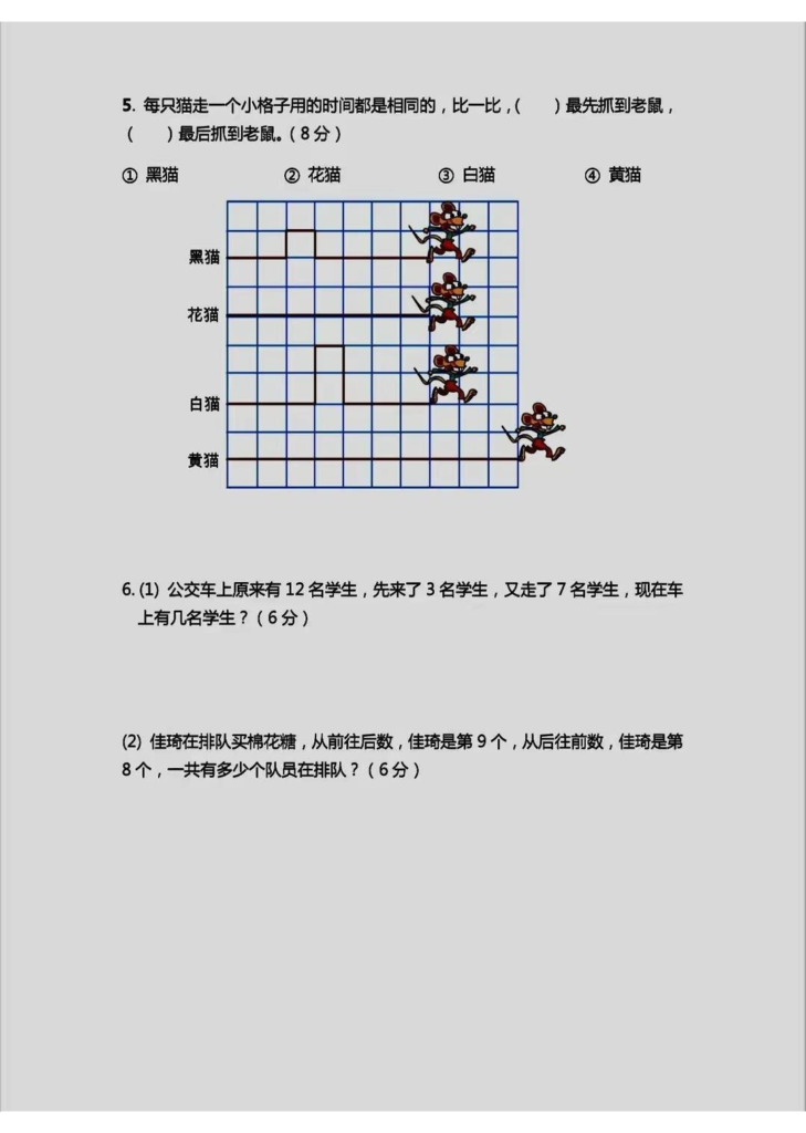 幼升小秋季班十项全能期末考试试卷