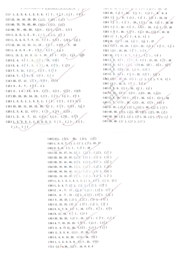 一年级数学上册找规律专项练习