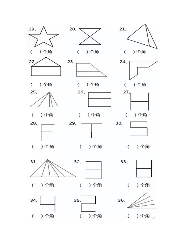 二年级上册数学 图形角个数专项练习