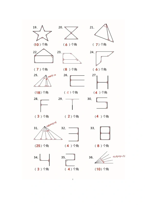 二年级上册数学 图形角个数专项练习