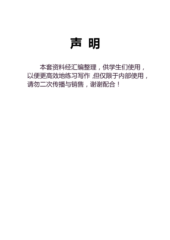 3年级上册语文好文仿写小练笔 新 132页