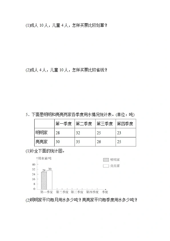 五年级上册数学开学摸底测试题