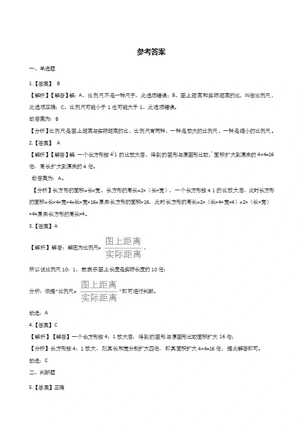 西师大版六年级上册数学单元测试 _图形的变换和位置的确定（含解析）