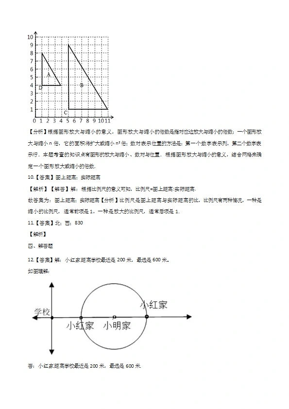 西师大版六年级上册数学单元测试 _图形的变换和位置的确定（含解析）