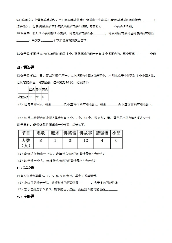 西师大版六年级上册数学单元测试 确定位置（含解析）