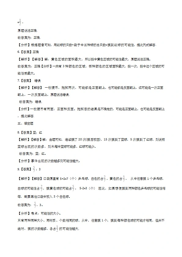 西师大版六年级上册数学单元测试 确定位置（含解析）