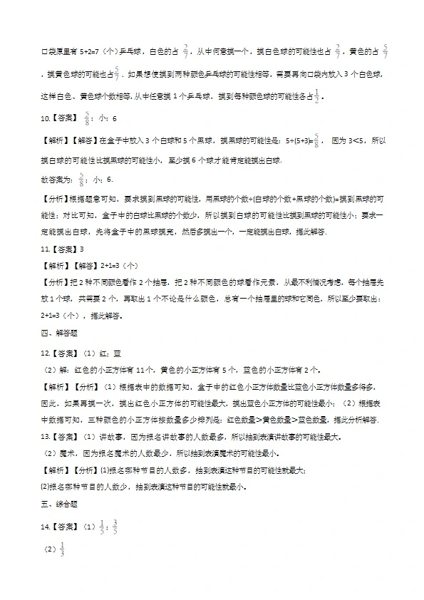 西师大版六年级上册数学单元测试 确定位置（含解析）