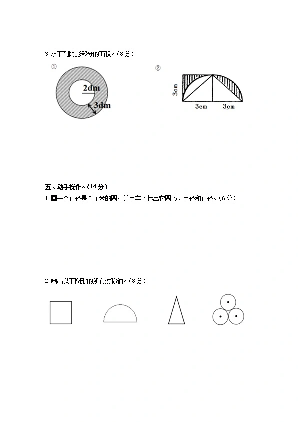 西师大版六年级上册数学第二单元测试（含答案）