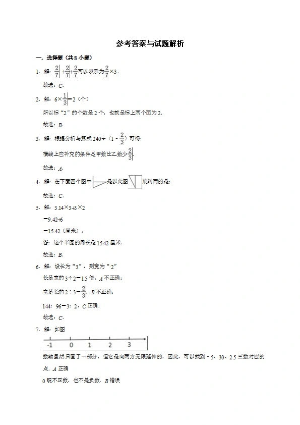 西师大版六年级上册数学期末考试试卷（共6套含答案）