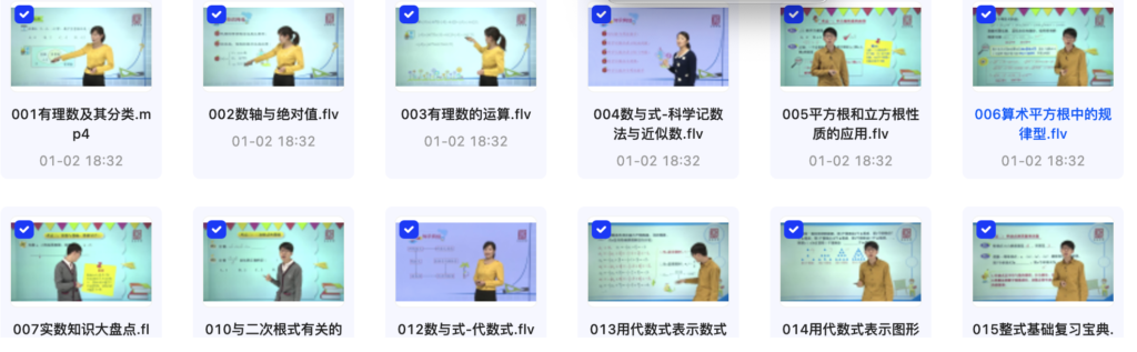 中考数学一轮二轮三轮复习课程