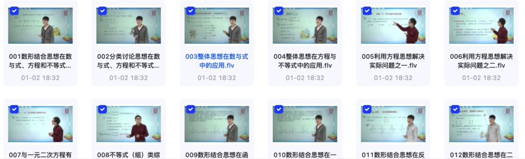 中考数学一轮二轮三轮复习课程