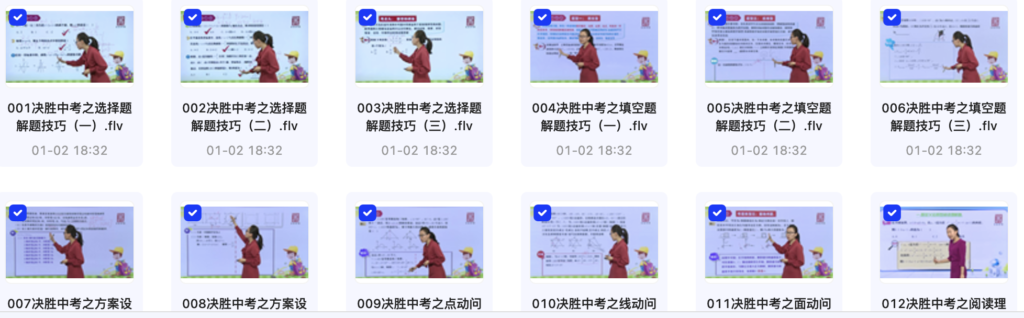 中考数学一轮二轮三轮复习课程