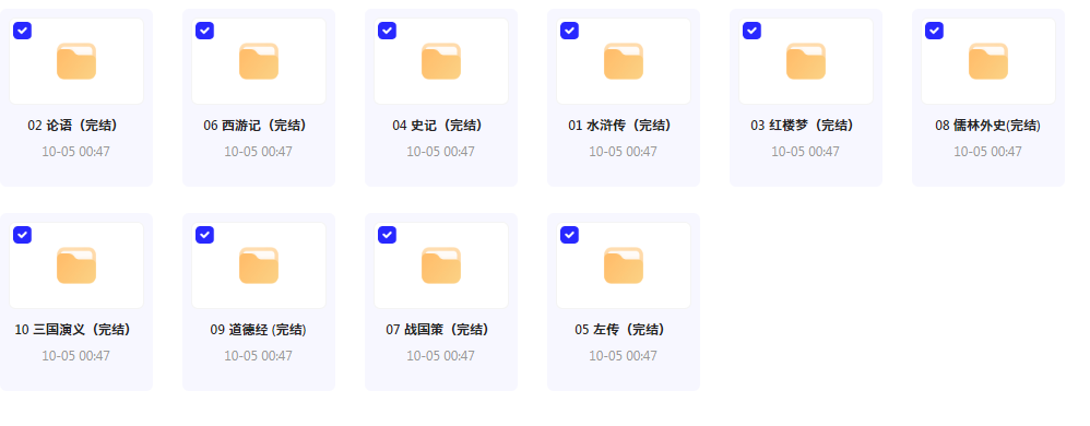 《宜读经典·解读10本经典名著》下载