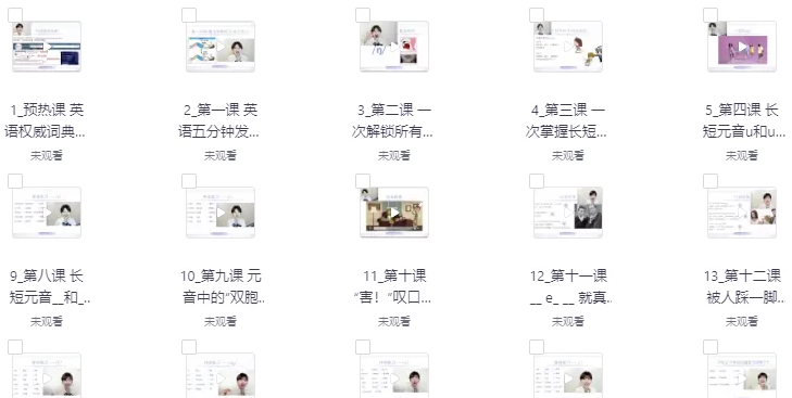 拉美天后CAMILA《40天零基础英语发音》