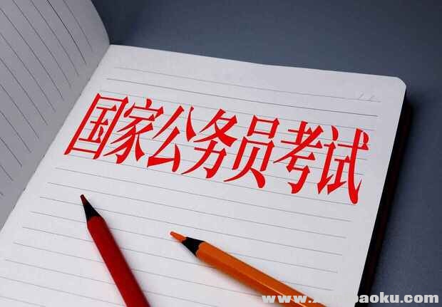 2025年公务员考试大全集 真题必看 实战+真题课