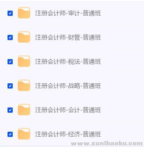 会计考证合集 最新2025初级+中级+注册会计资料合集