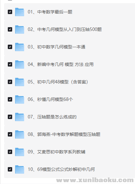 初中几何书籍汇总