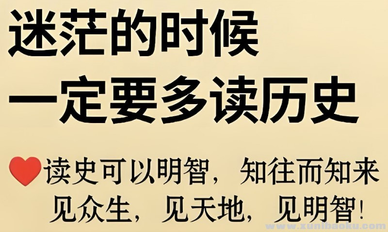 高质量历史类图书合集（495本） pdf [18.89GB]