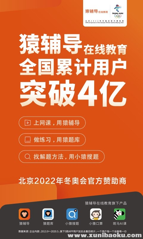 【中小学】【猿辅导】高中辅导资料
