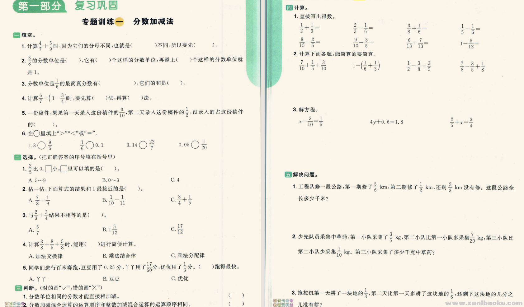 暑假作业【衔接作业】合集：包含黄冈小状元、猿辅导等精品暑假衔接作业 PDF 11.1G
