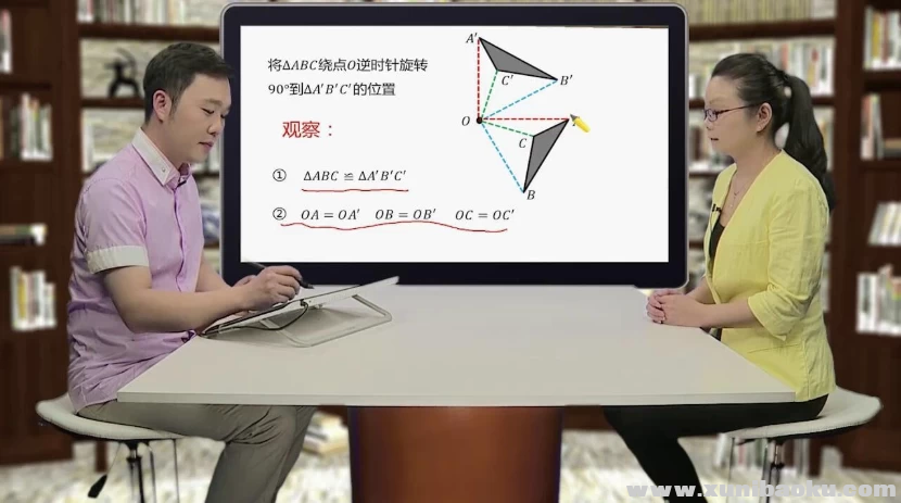 初中数学双人同步完整课程