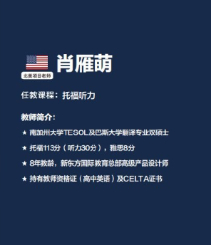 《托福听力冲刺授课老师 》 【470.7 MB】