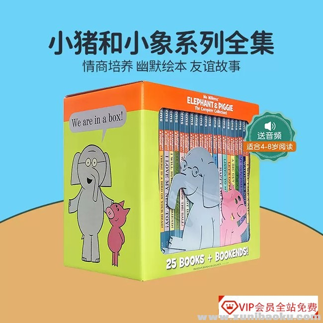 《适合25年级的英语绘本【PDF MP3】》 【10.57 GB】