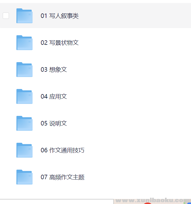 【学习】学而思写作技法一本通【全40讲】【MOV】【共:103.1G】