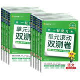 2025 版金考卷数学一轮复习 新高考必考点集训 45 天 高三数学提分试卷