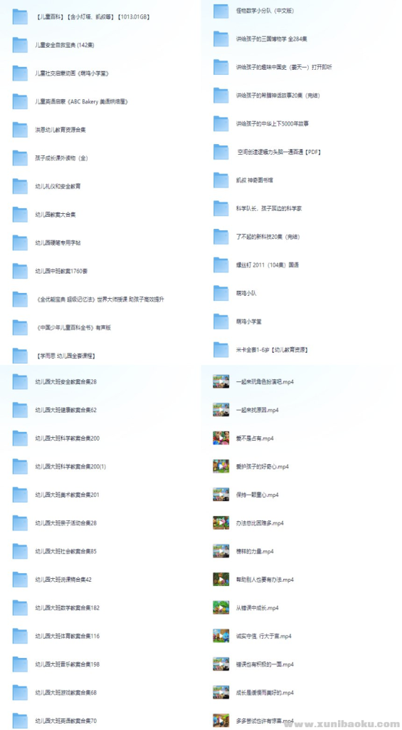 2025新版幼儿园教学资源：全优能宝典超级记忆法+中班教案1760套合集