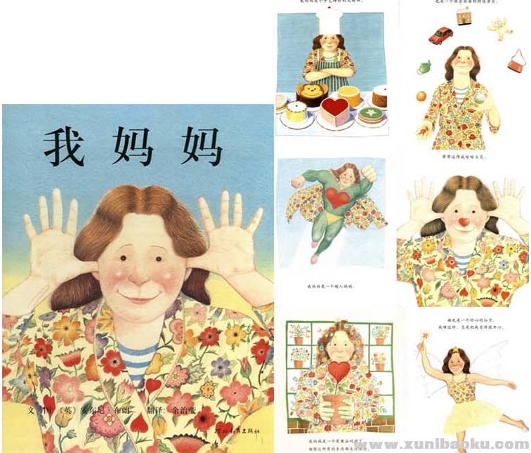 幼儿园优质课 PPT 课件教案大全 大中小班科学语言绘本教学配套资源 网盘下载