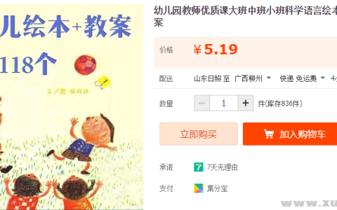 幼儿园优质课 PPT 课件教案大全 大中小班科学语言绘本教学配套资源 网盘下载