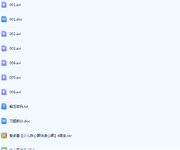 珠心算讲座4集全套视频教程儿童珠心算教材 幼儿园初中高级珠心算